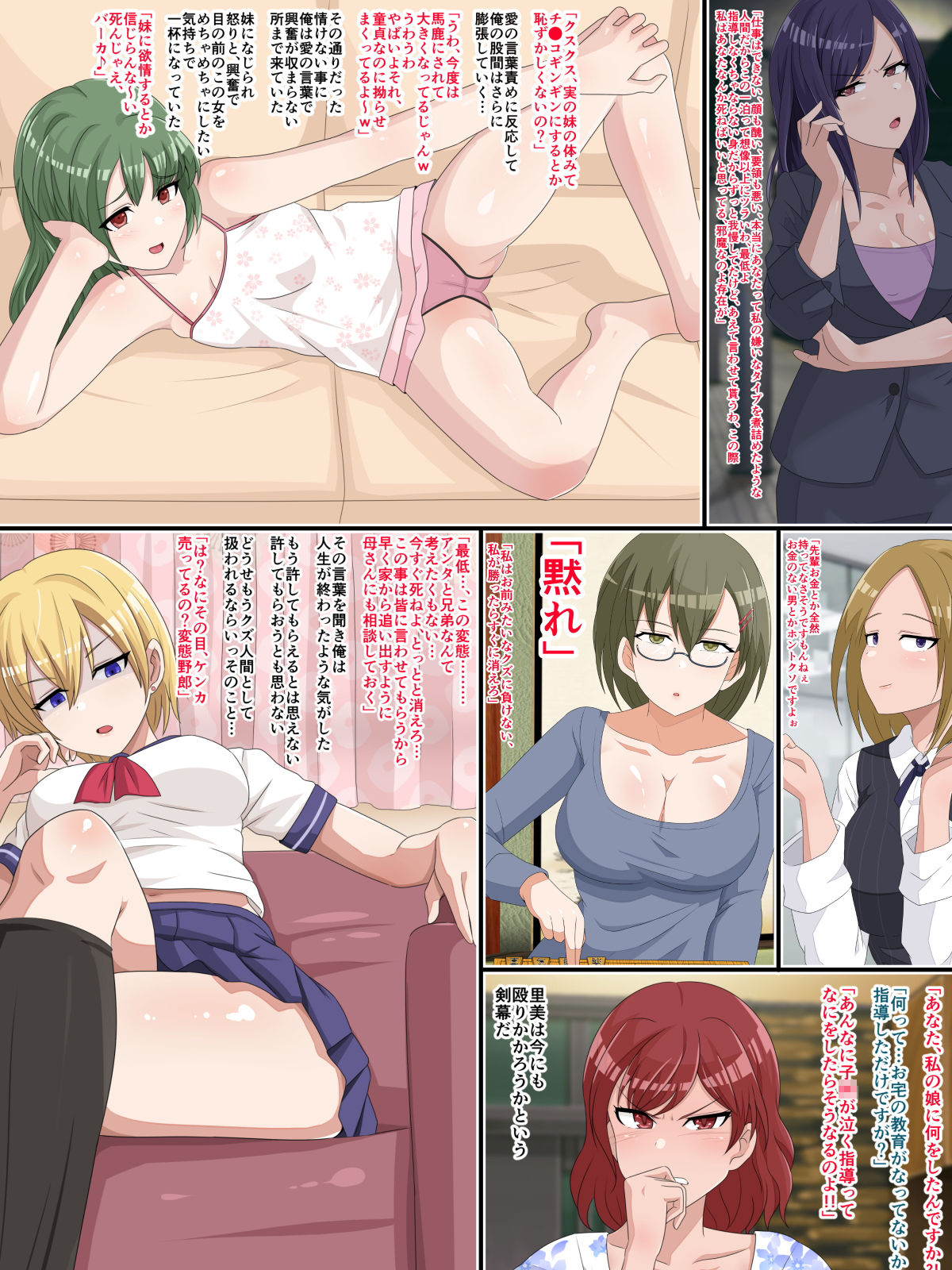 試し読み 5