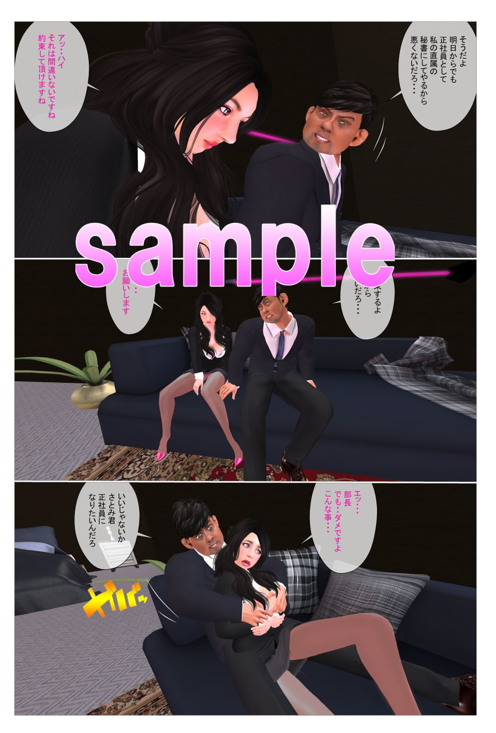 試し読み 2