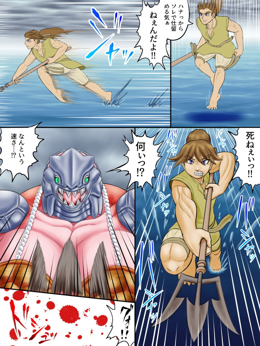 試し読み 4