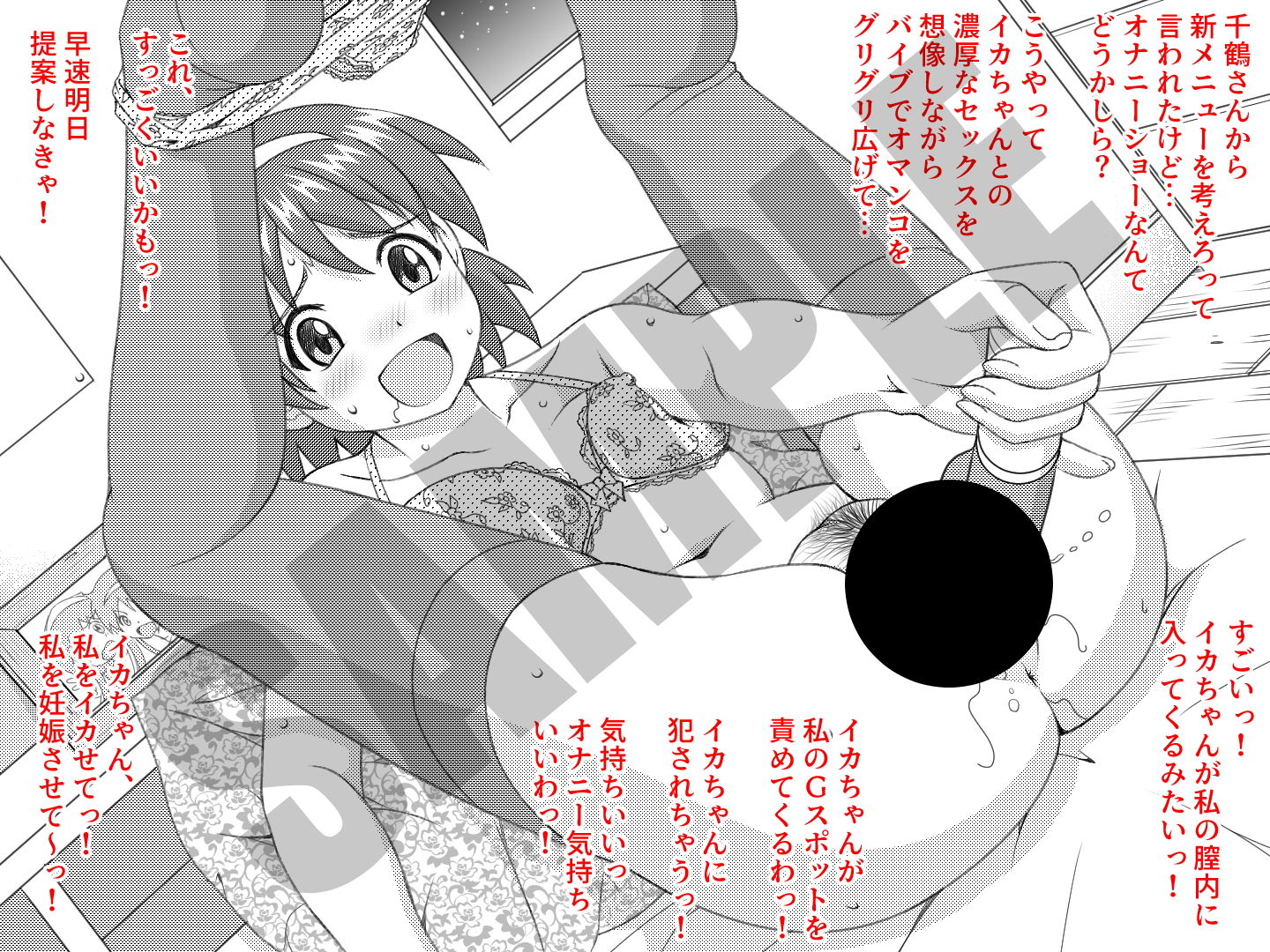 試し読み 5