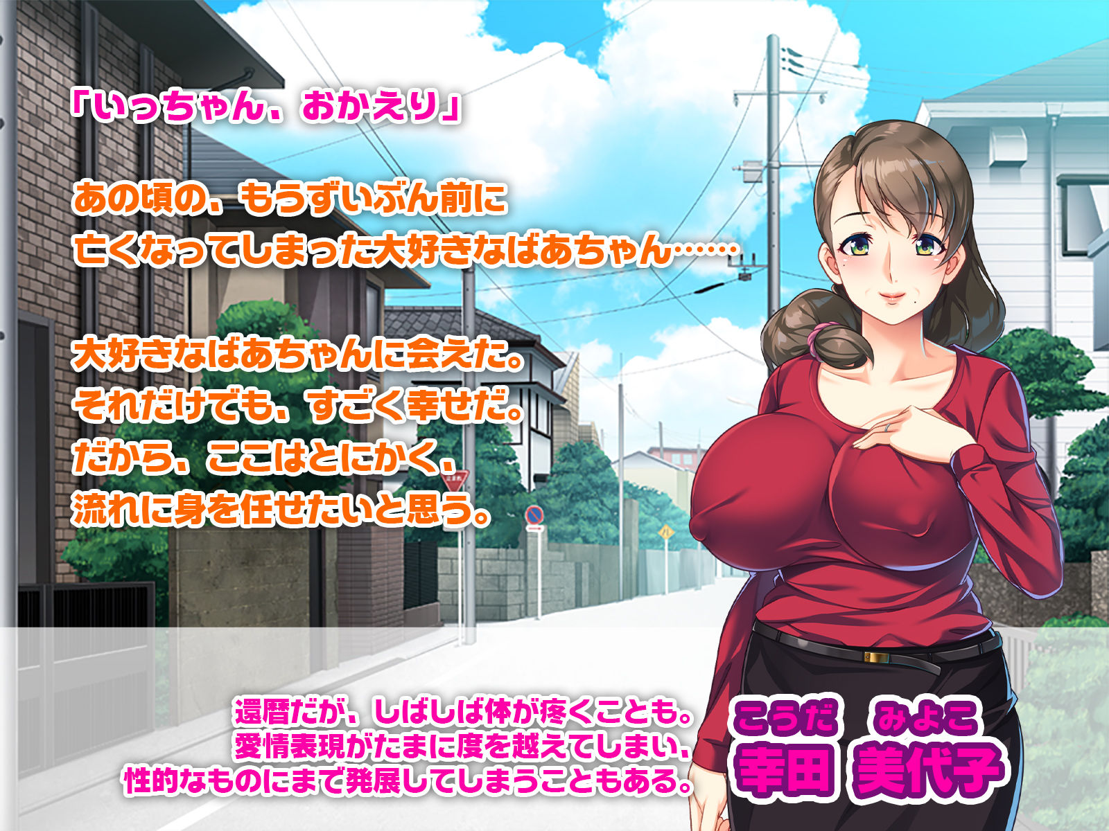 試し読み 1