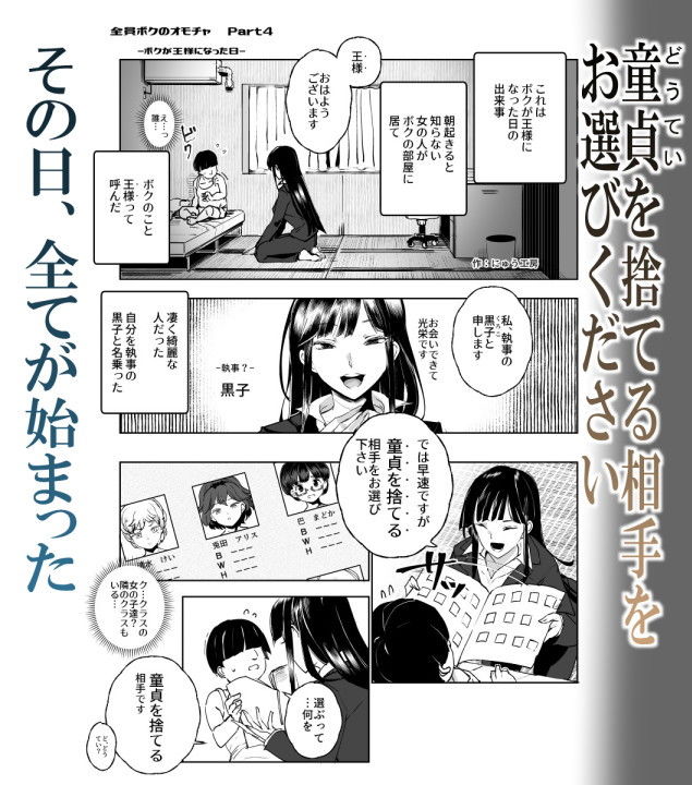 試し読み 5