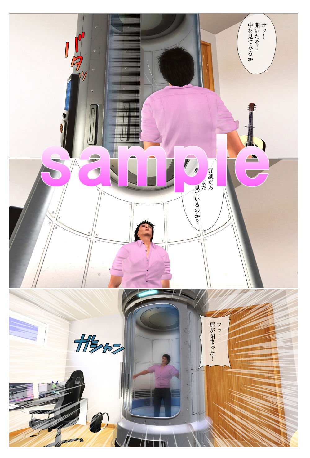 試し読み 1