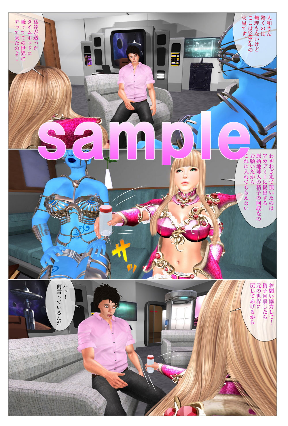 試し読み 2