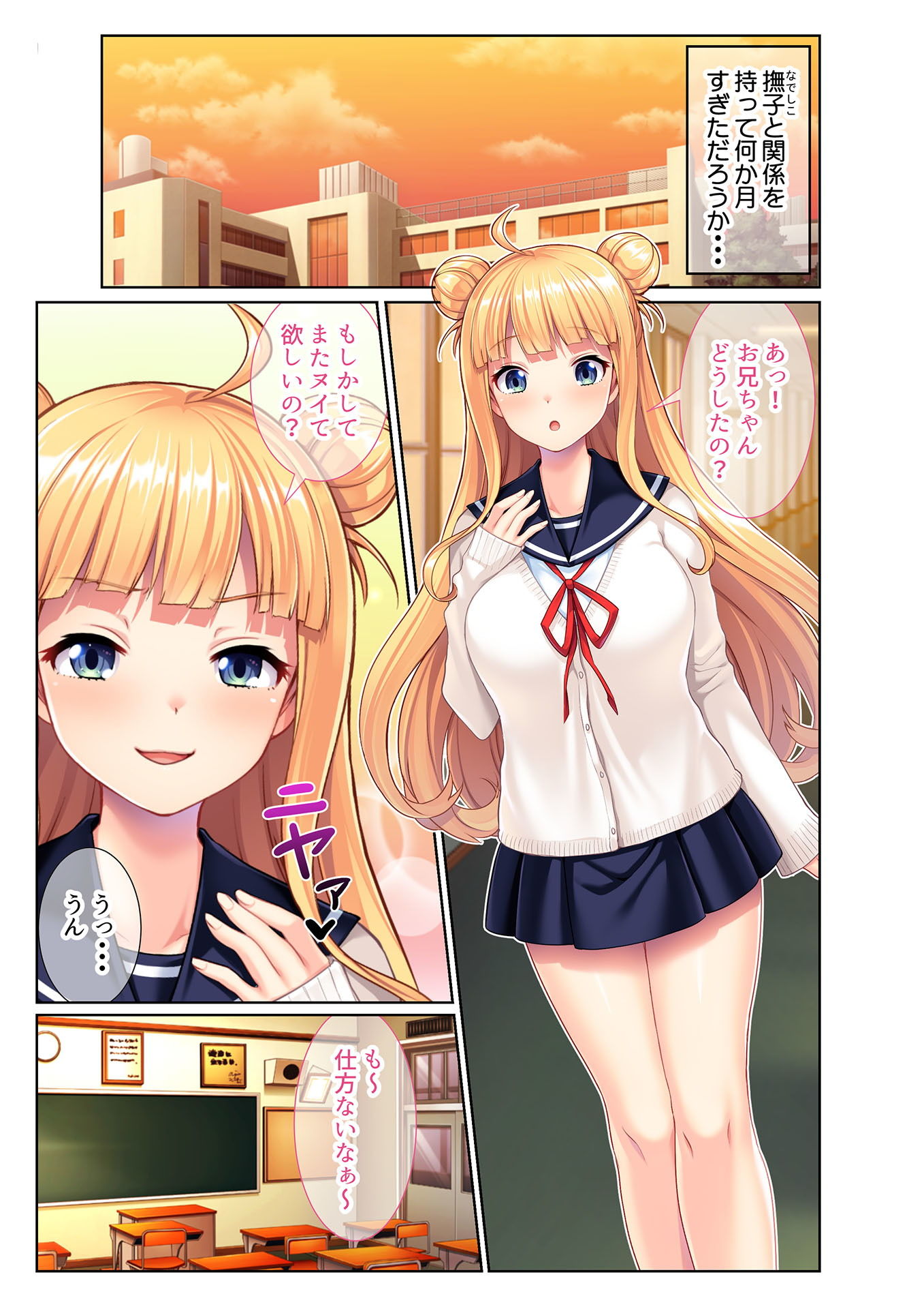 試し読み 1