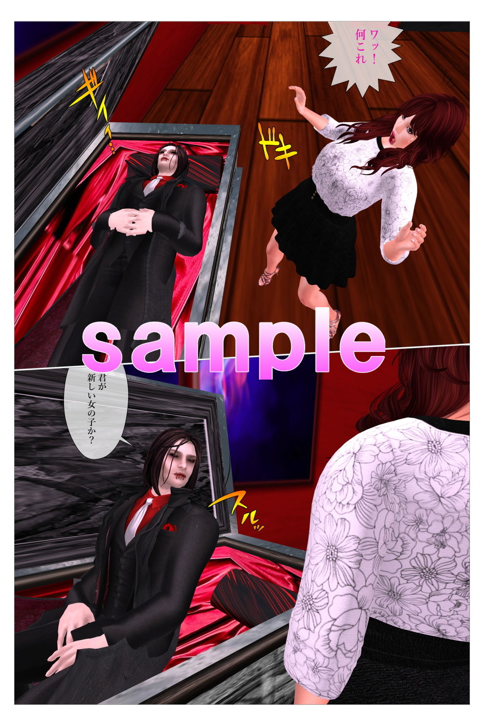 試し読み 7