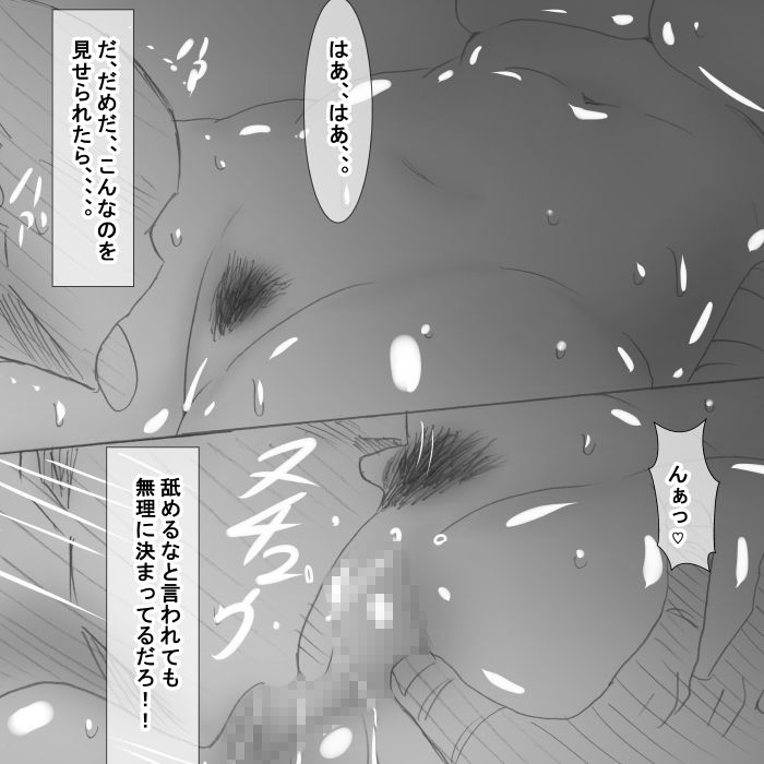試し読み 9