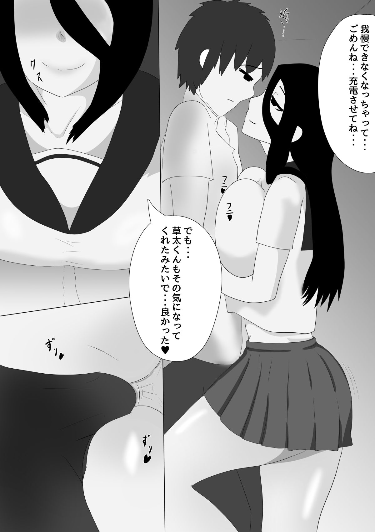 試し読み 3