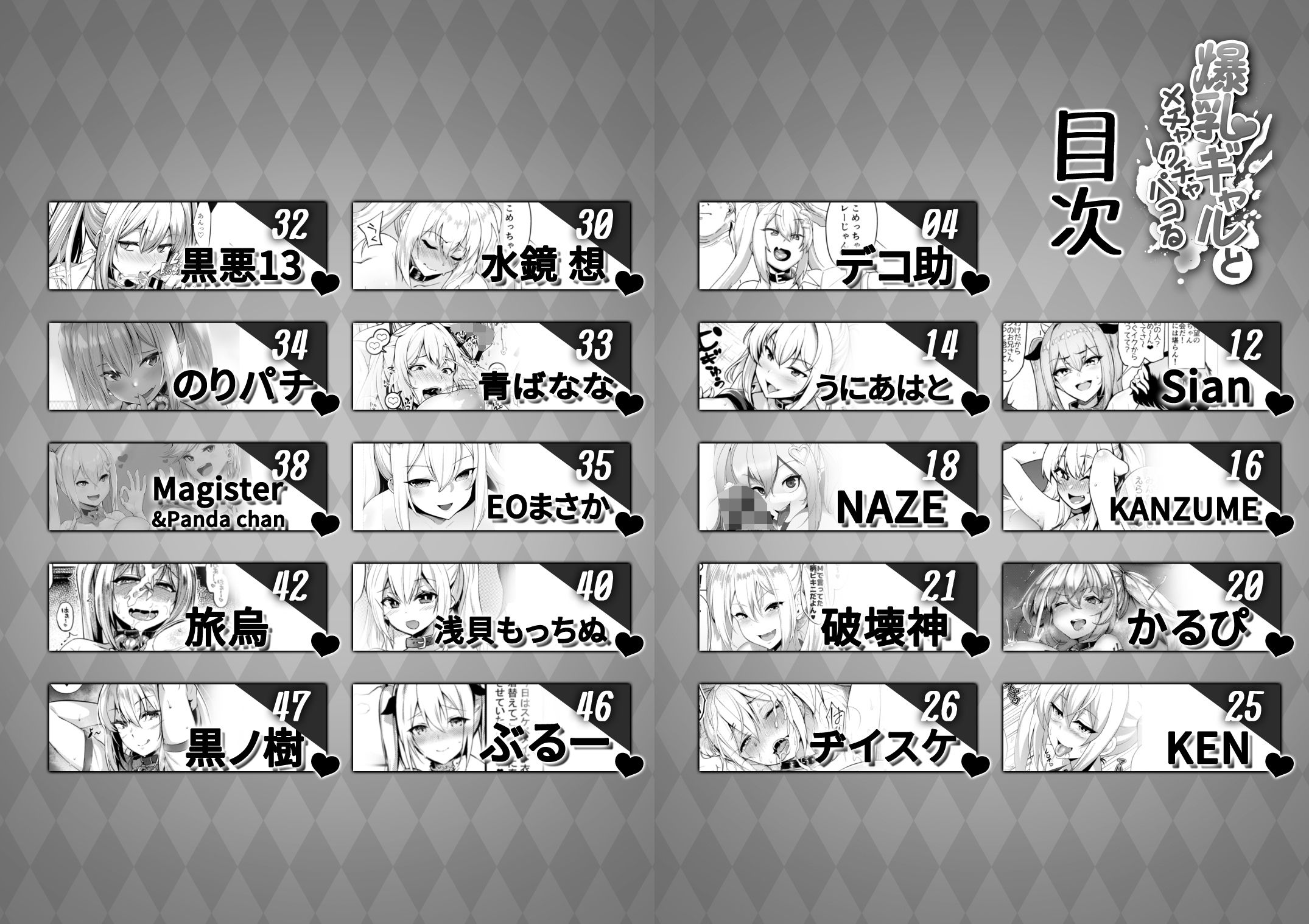 試し読み 4