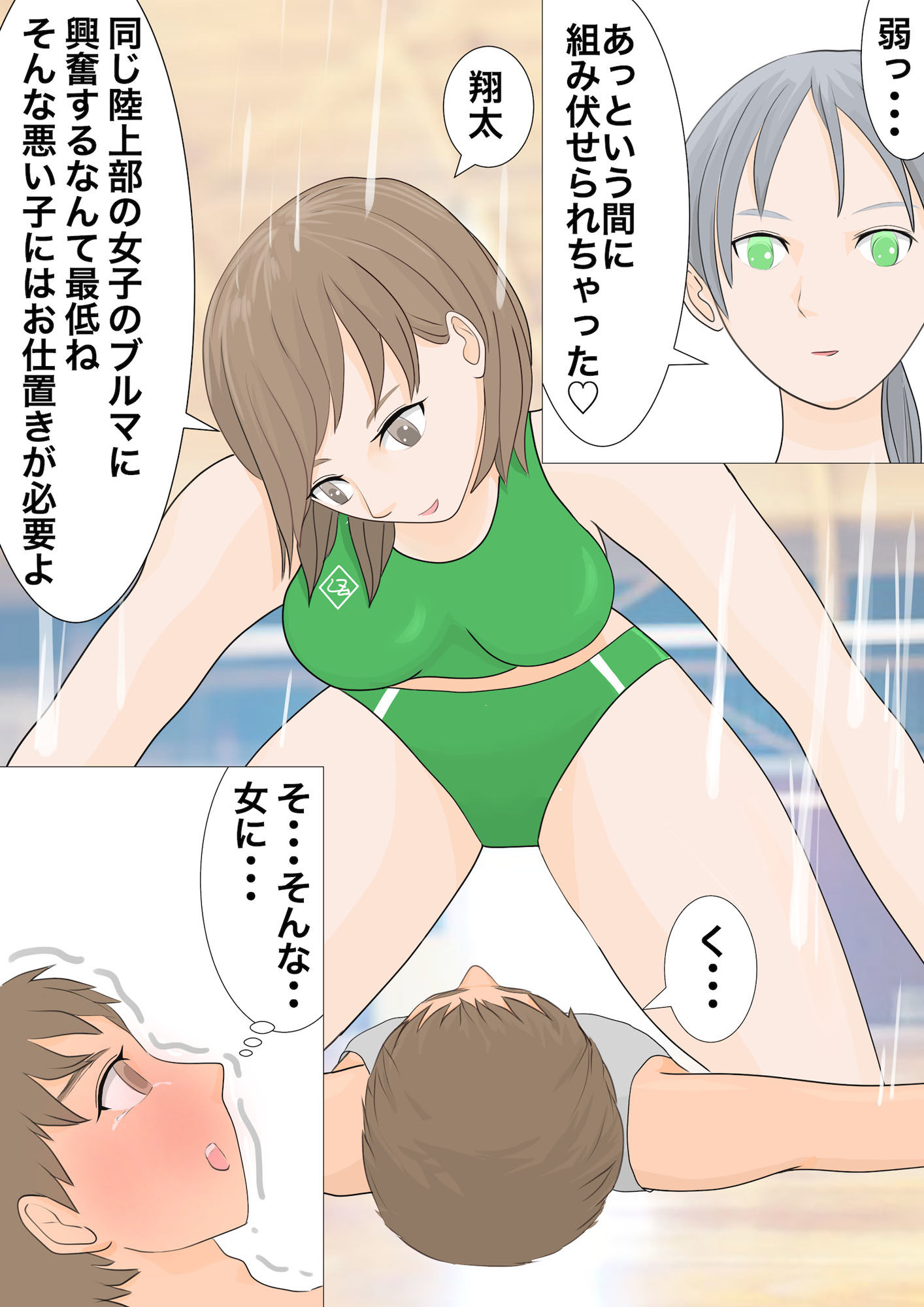試し読み 1