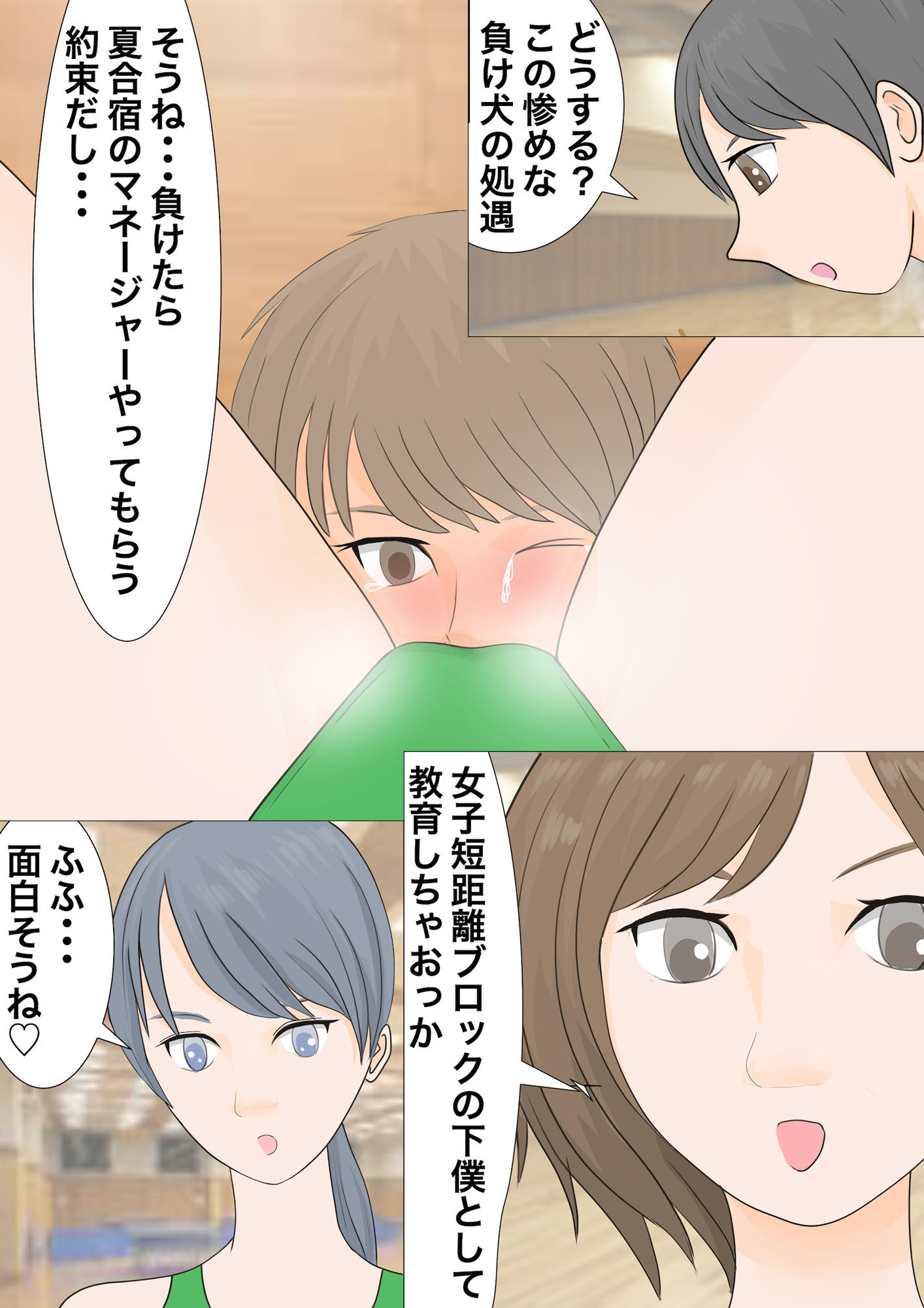 試し読み 2