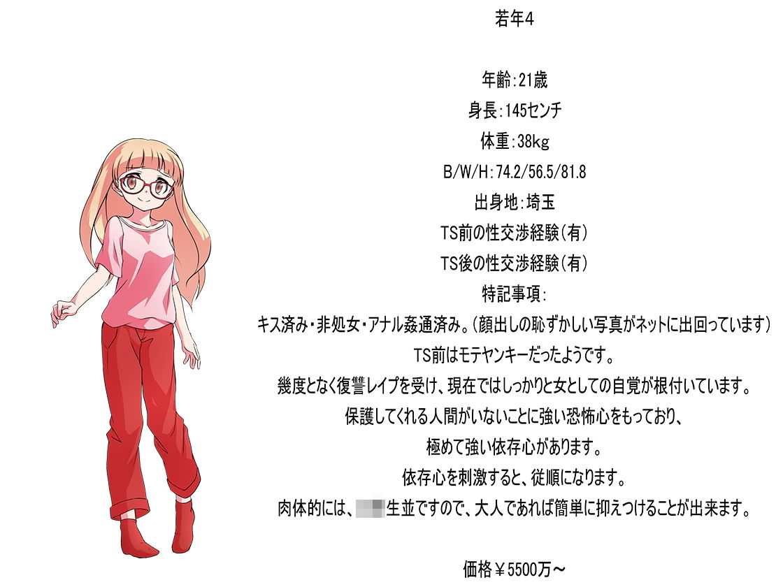 試し読み 5