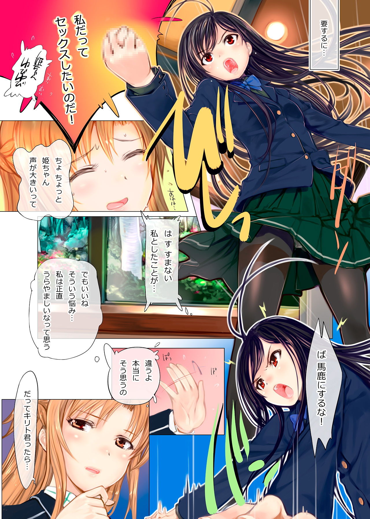 試し読み 6