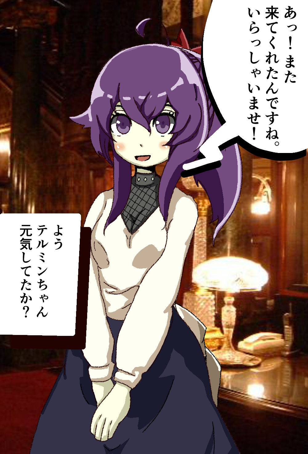 試し読み 2