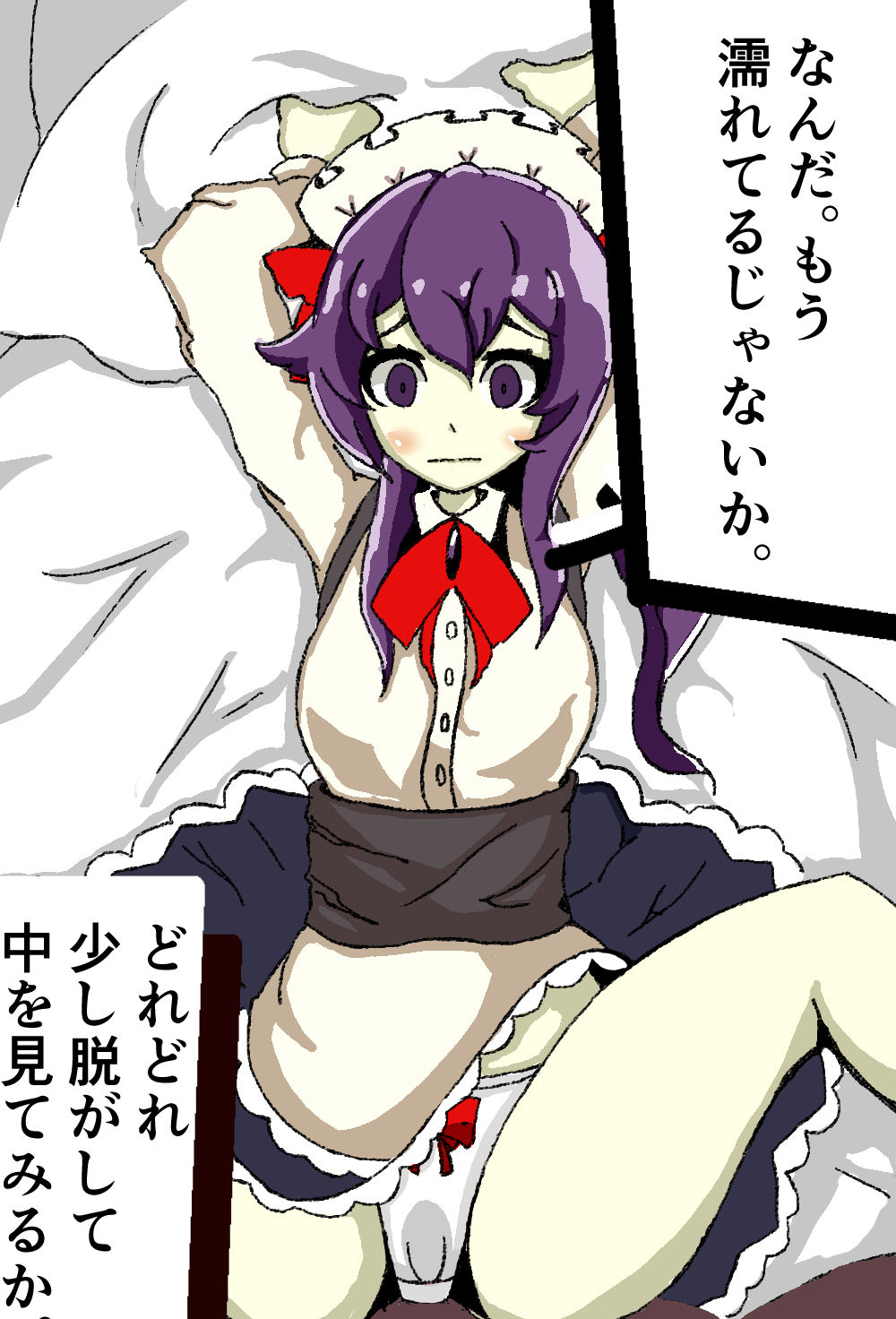 試し読み 8