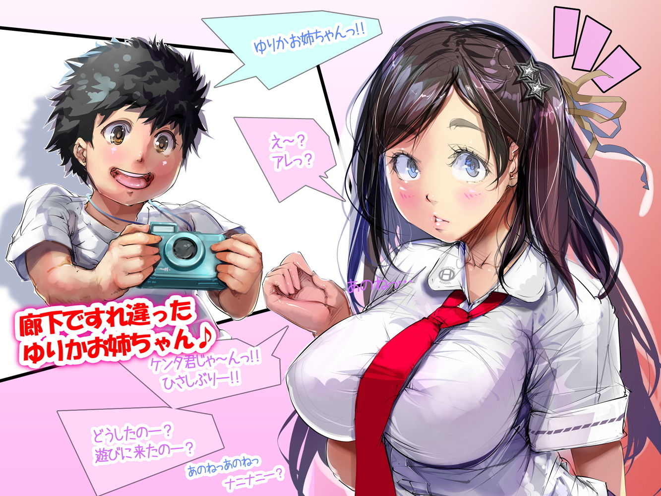 試し読み 3