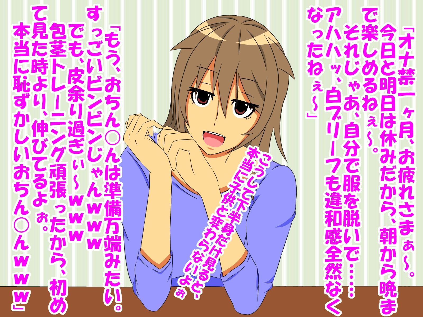試し読み 8