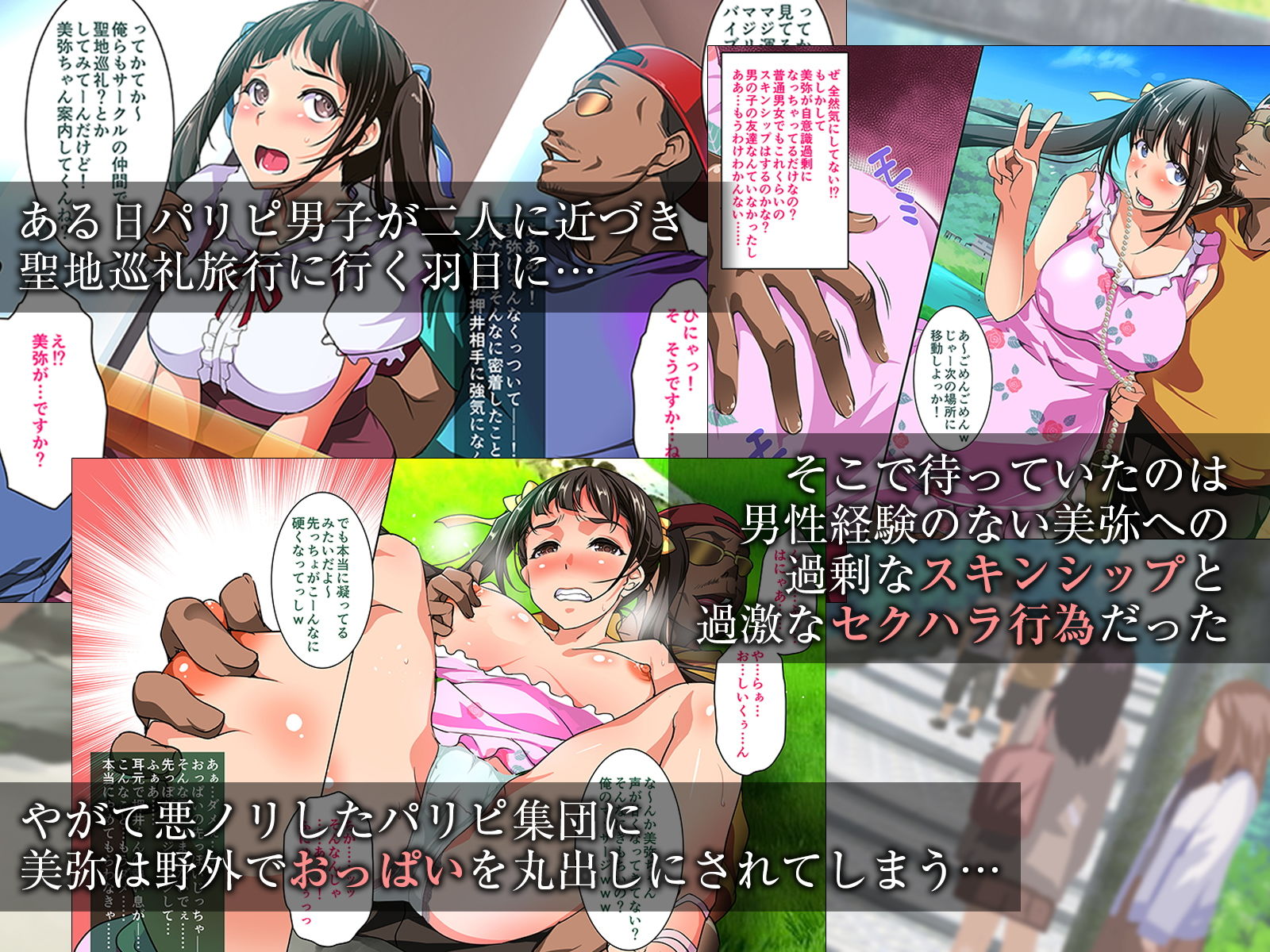 試し読み 2