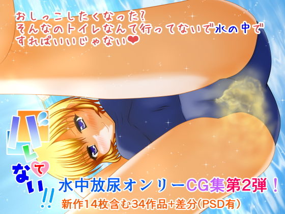 バレてない！！