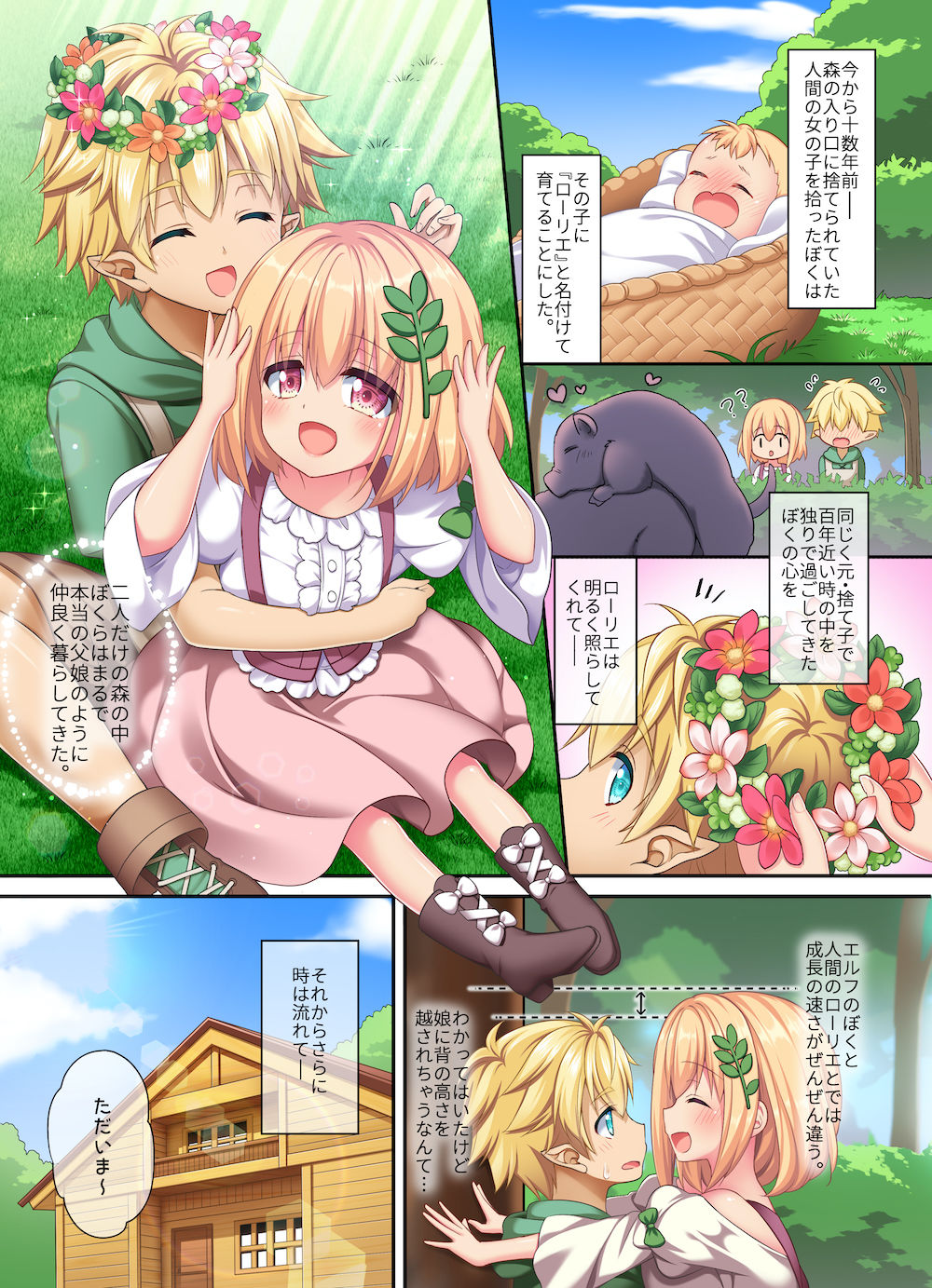 試し読み 4