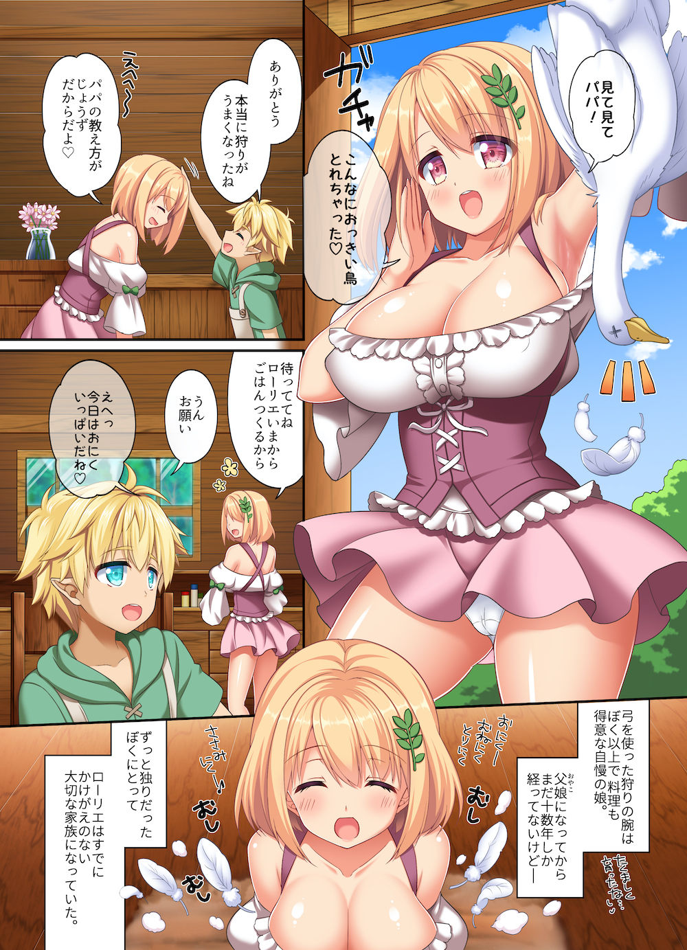 試し読み 5