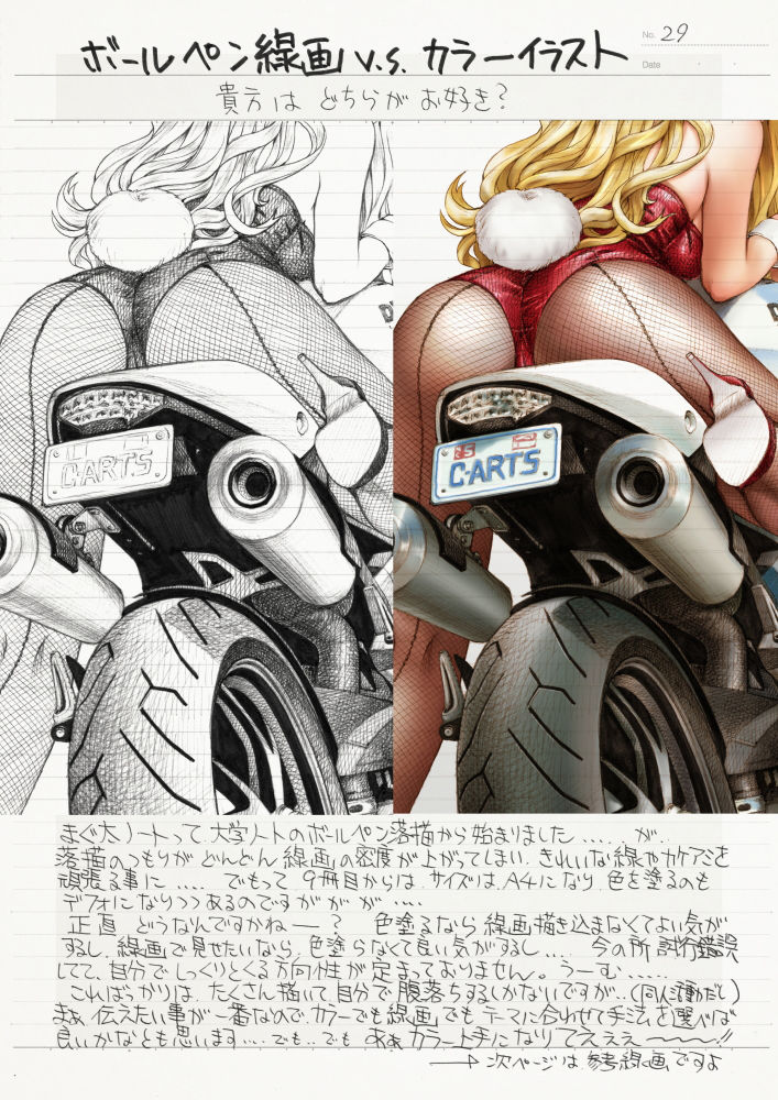 試し読み 7