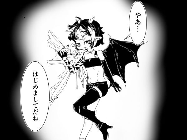 試し読み 1