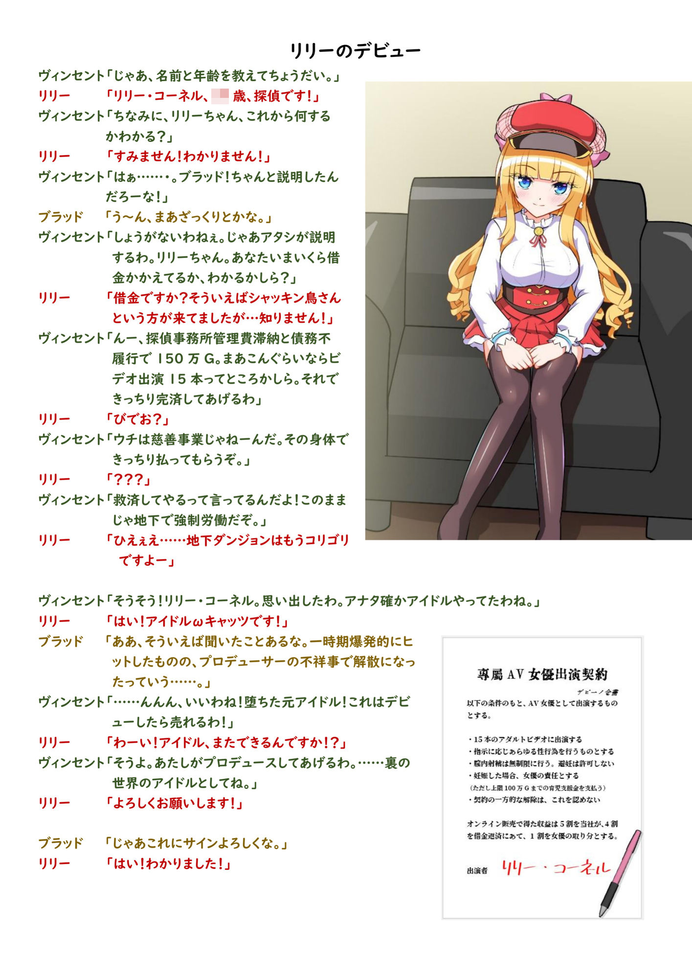 試し読み 5