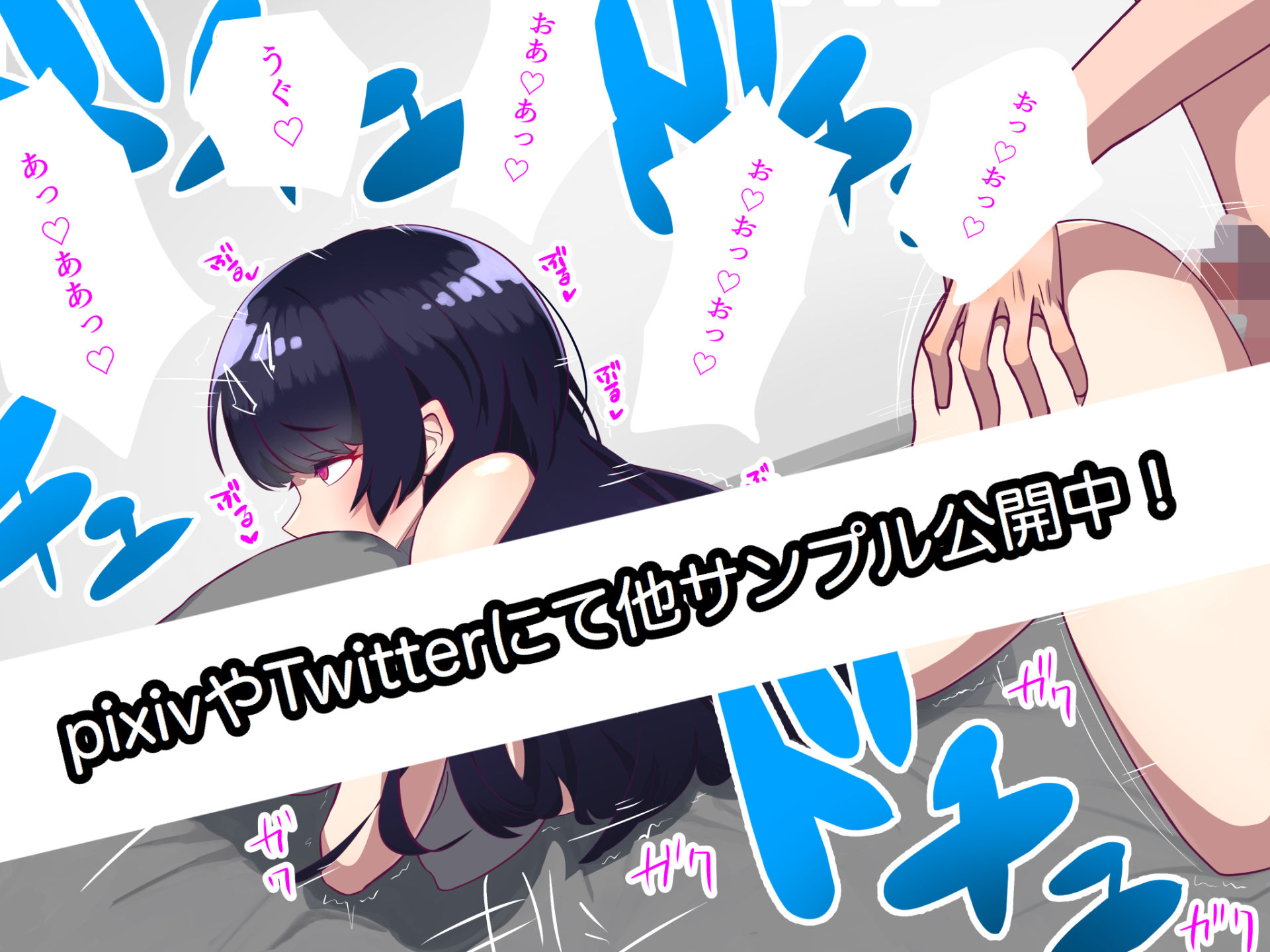 試し読み 7