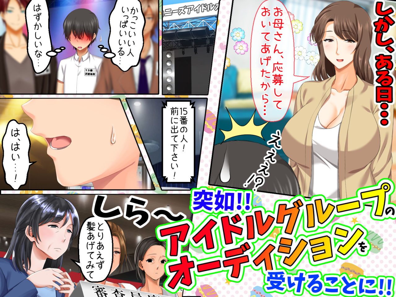 試し読み 2
