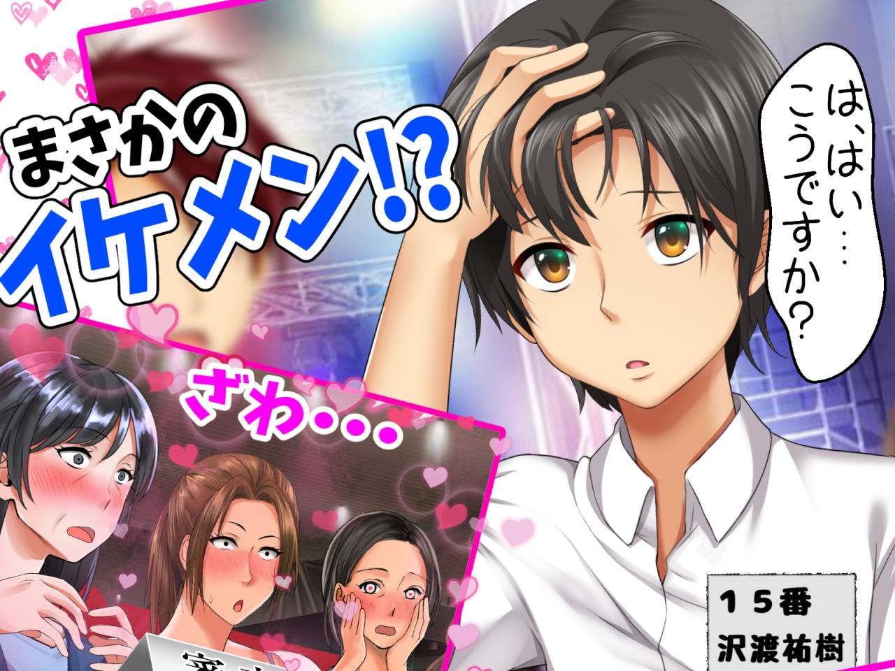試し読み 3