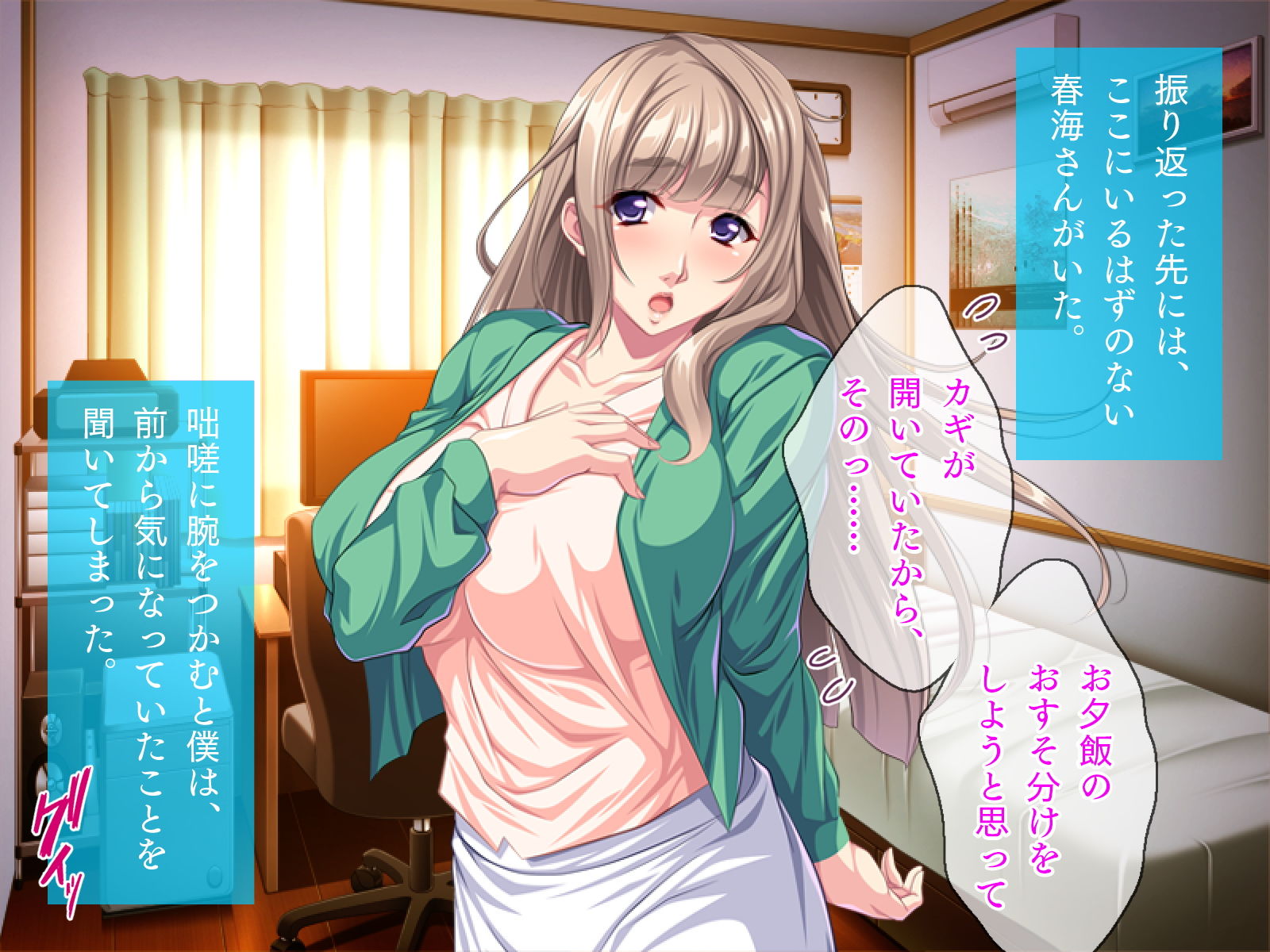 試し読み 2