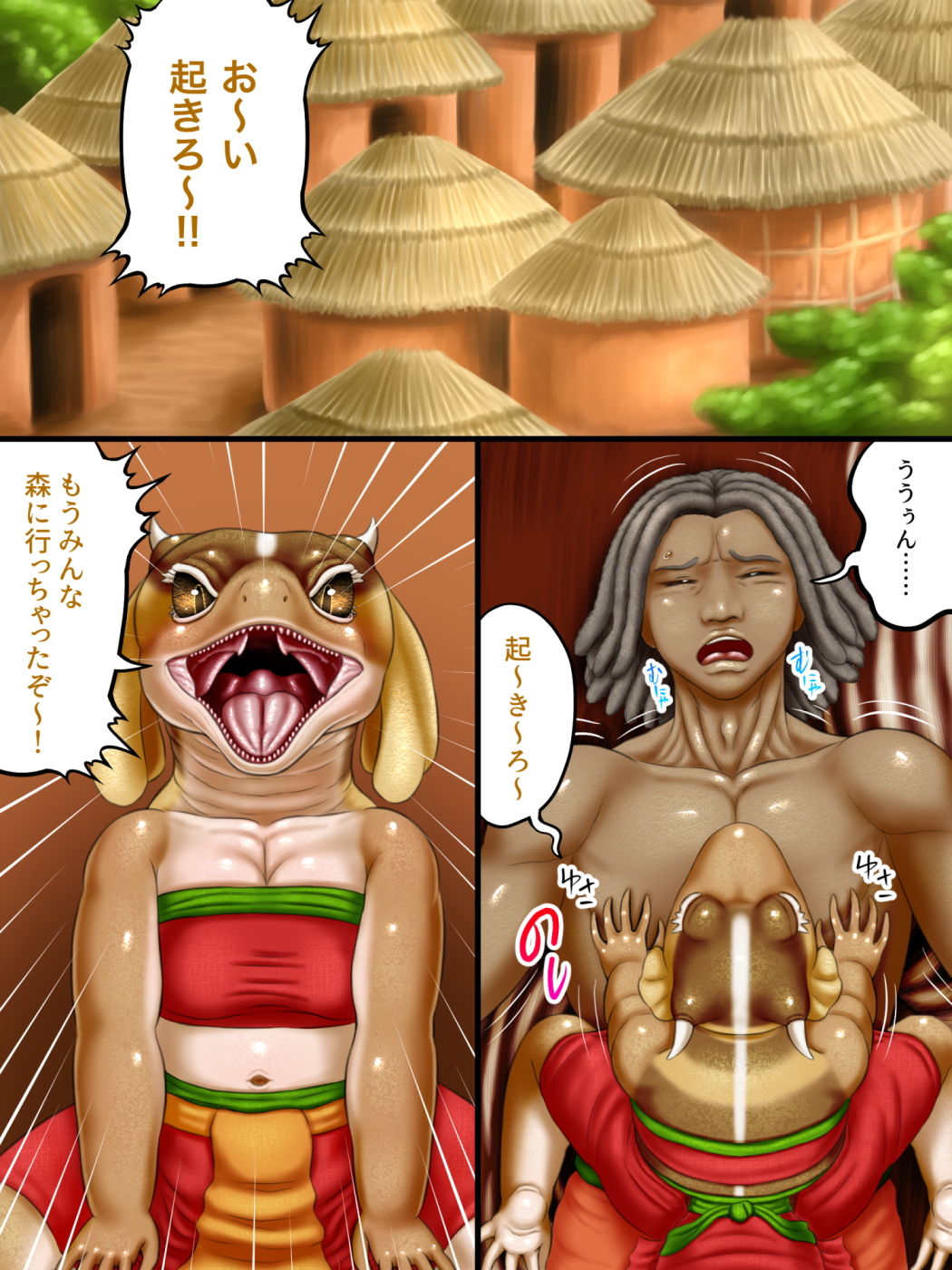 試し読み 1