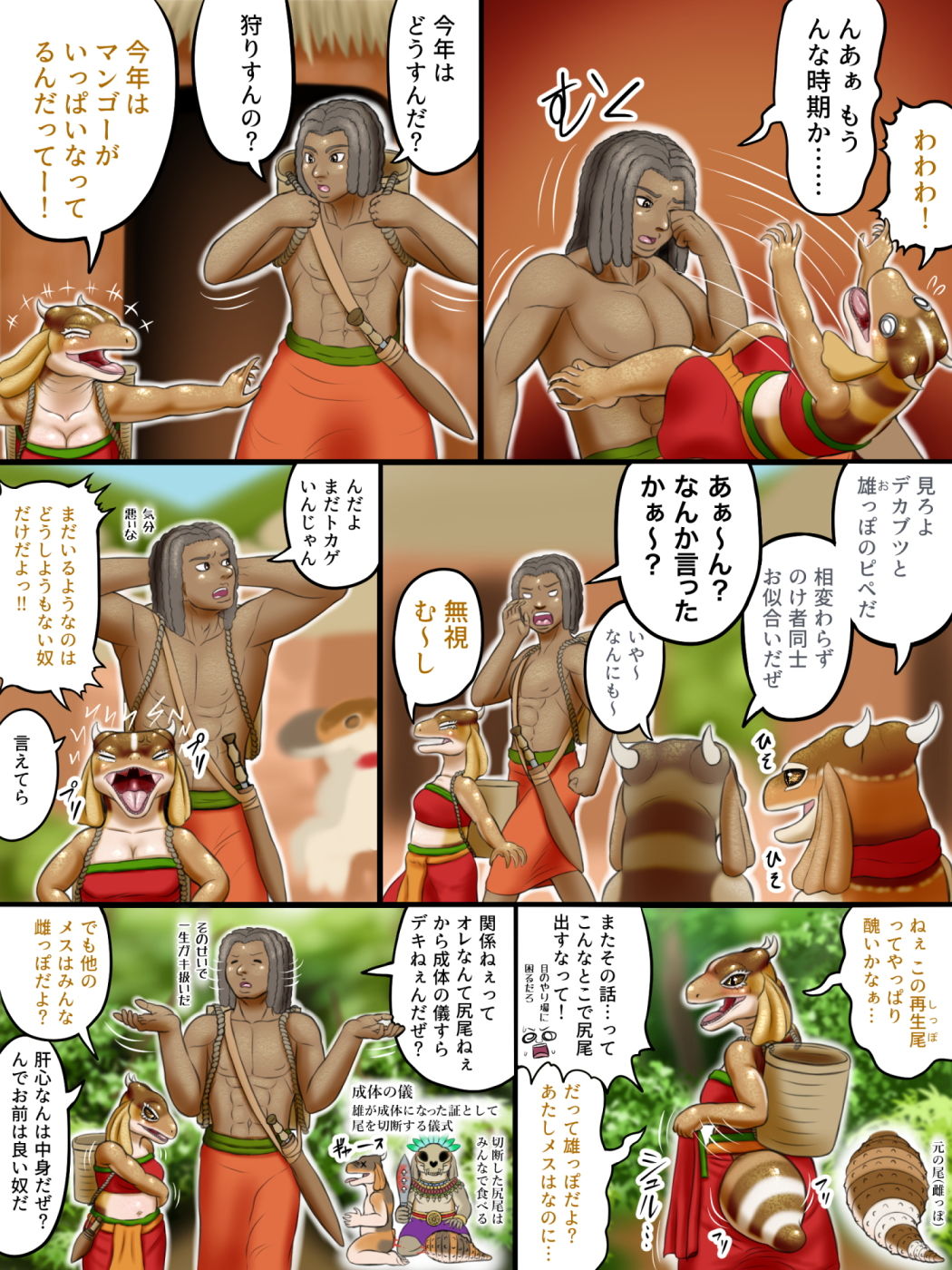 試し読み 2