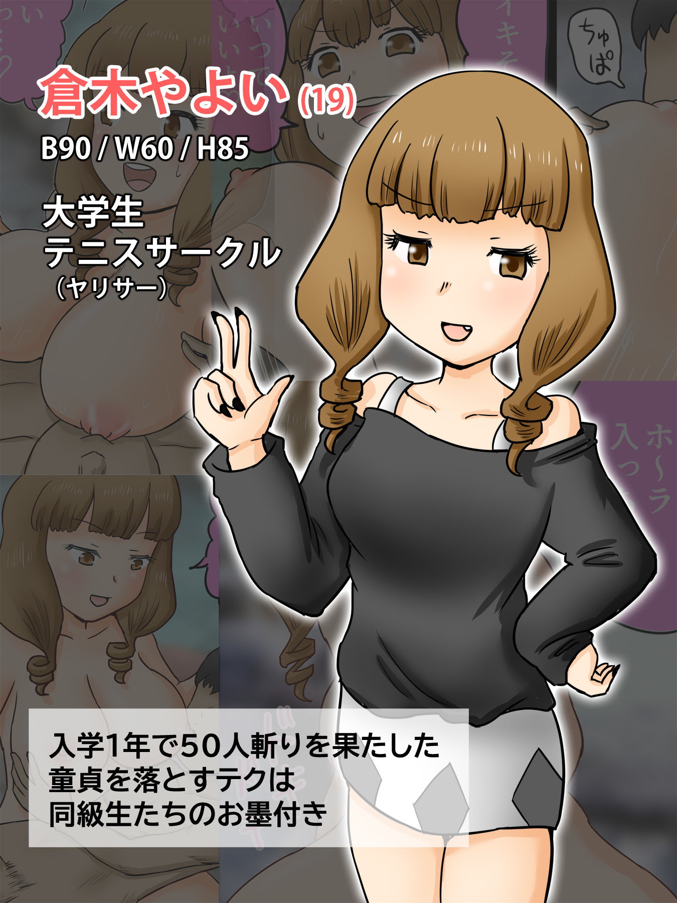 試し読み 5