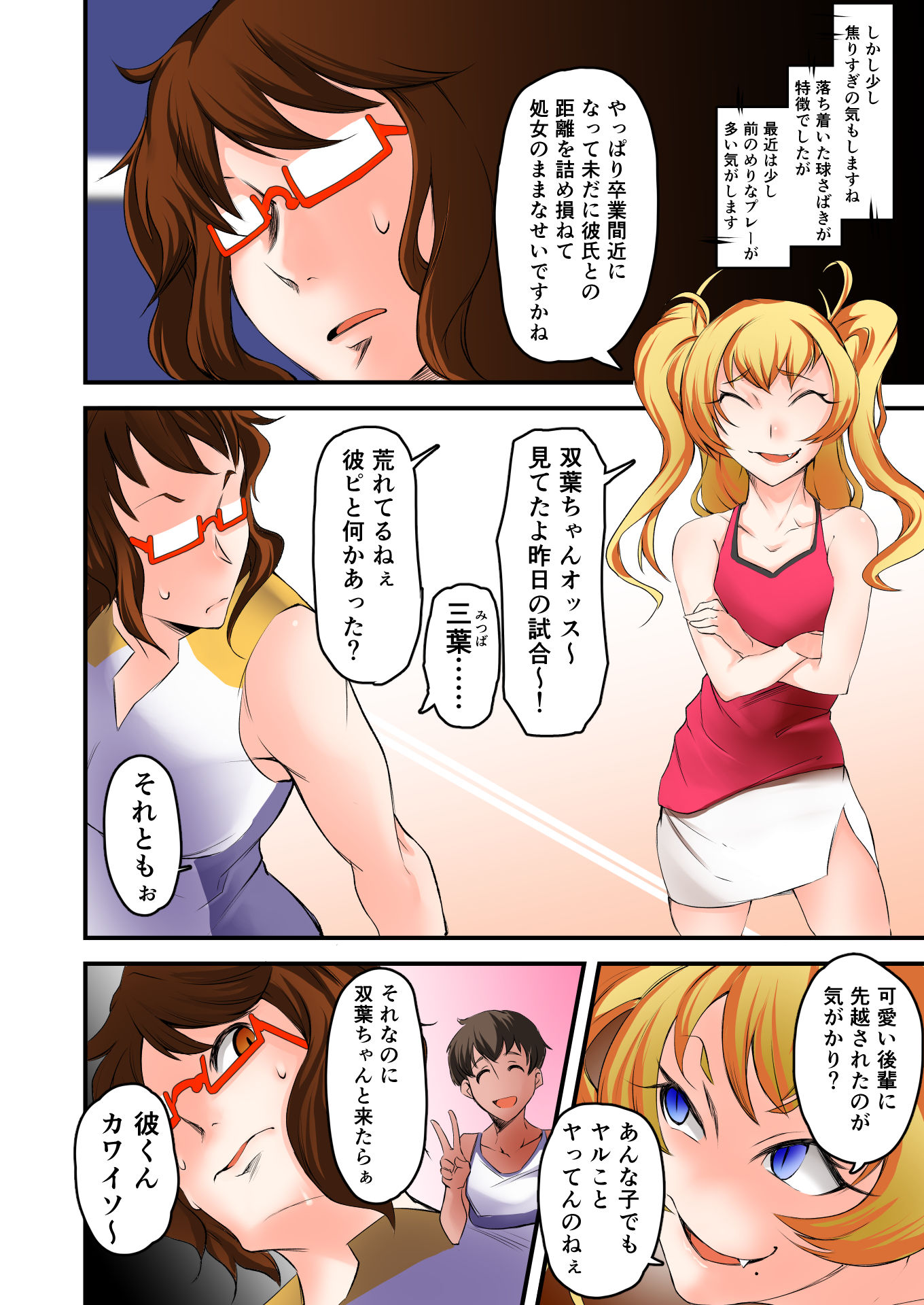 試し読み 6