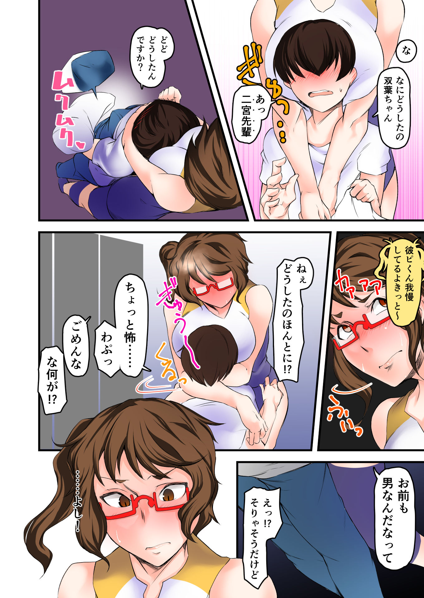 試し読み 8