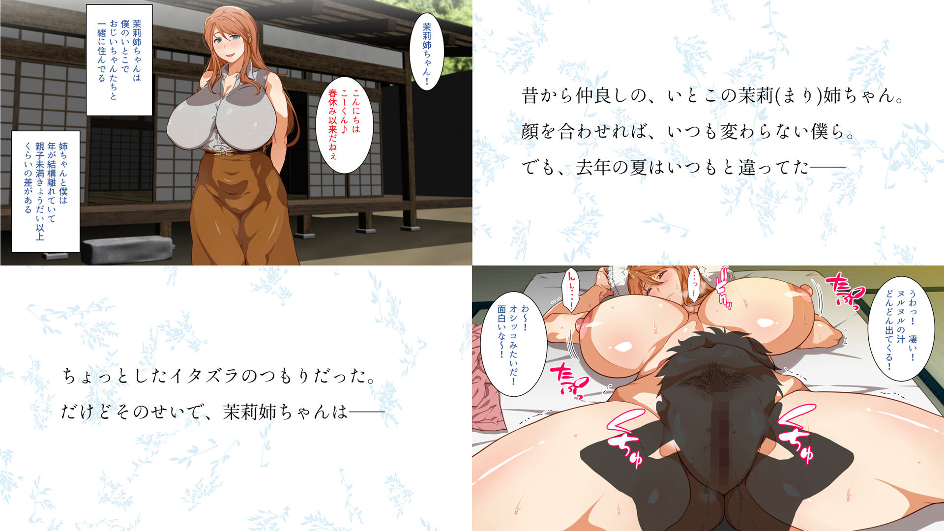 試し読み 1