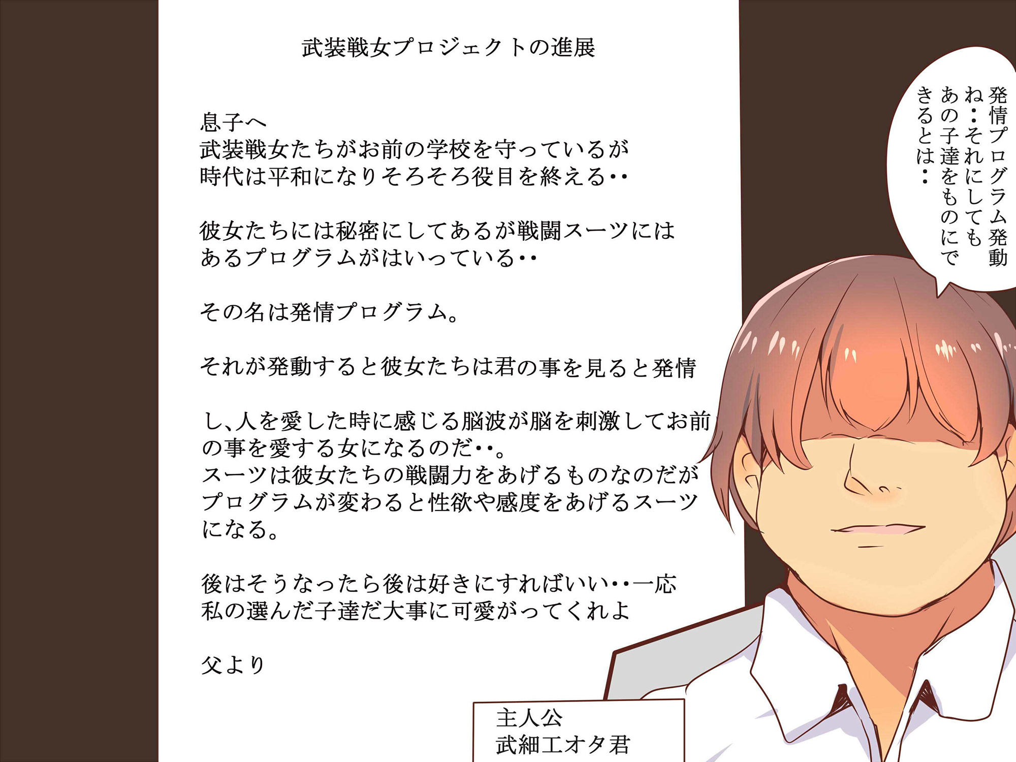 試し読み 1
