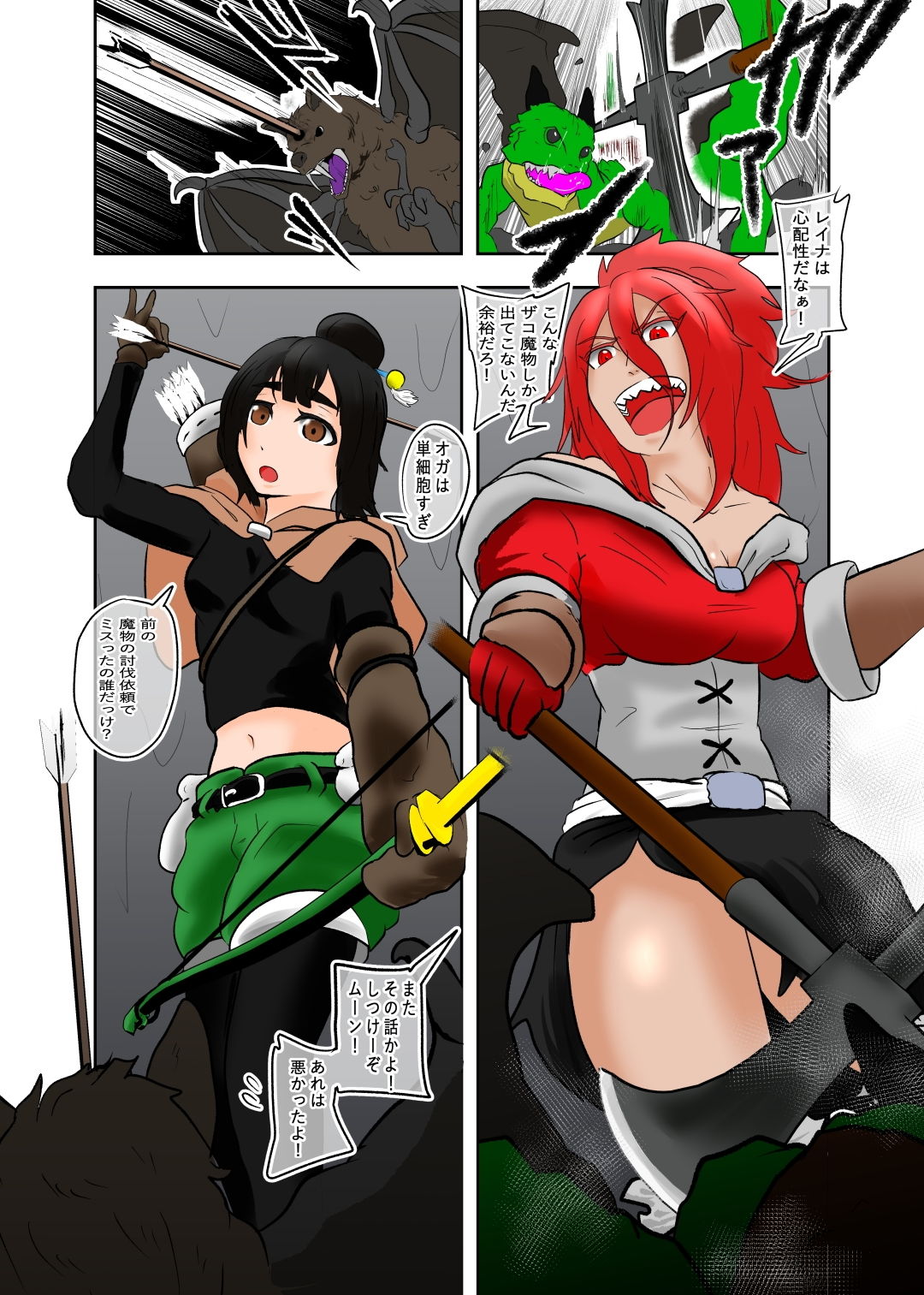 試し読み 3