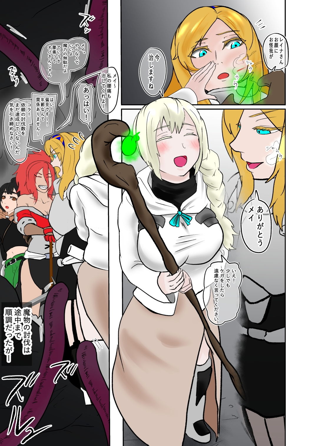 試し読み 4
