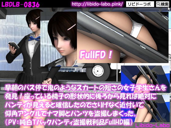 早朝のバス停で鬼のようなスカートの短さの女子学生さんを発見！座っている椅子の形状的に後ろから見れば絶対にパンティが見えると確信したのでさりげなく近付いて仰角アングルでナマ脚とパンツを盗撮しまくった。（PV:Tバックパンティ盗撮戦利品FullHD編）