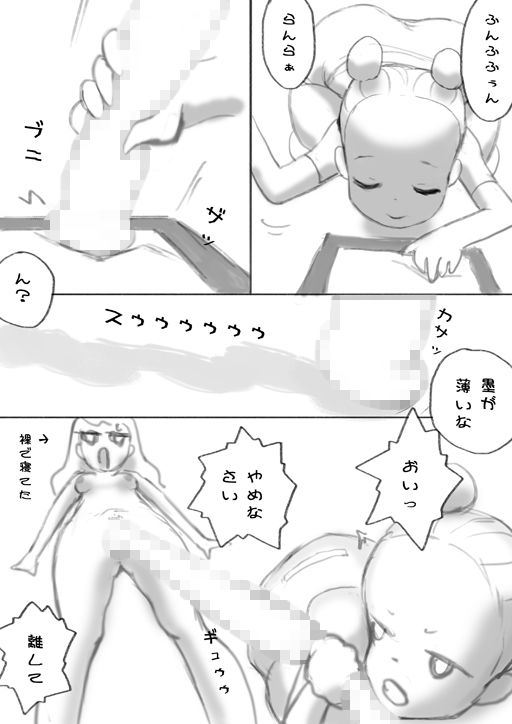 試し読み 8