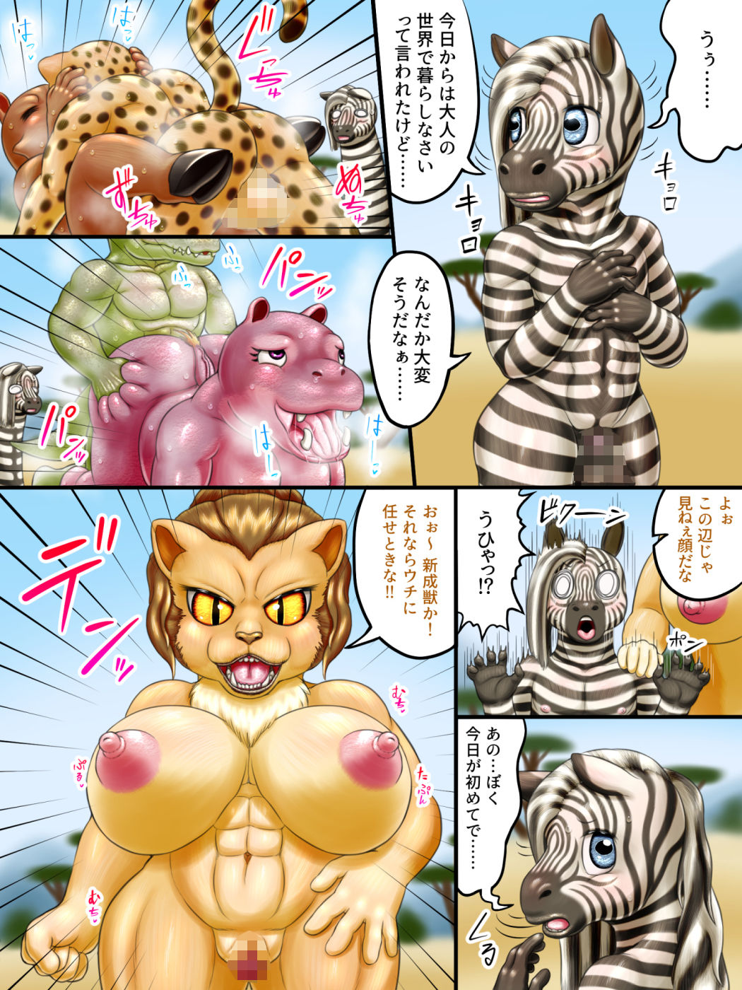 試し読み 2