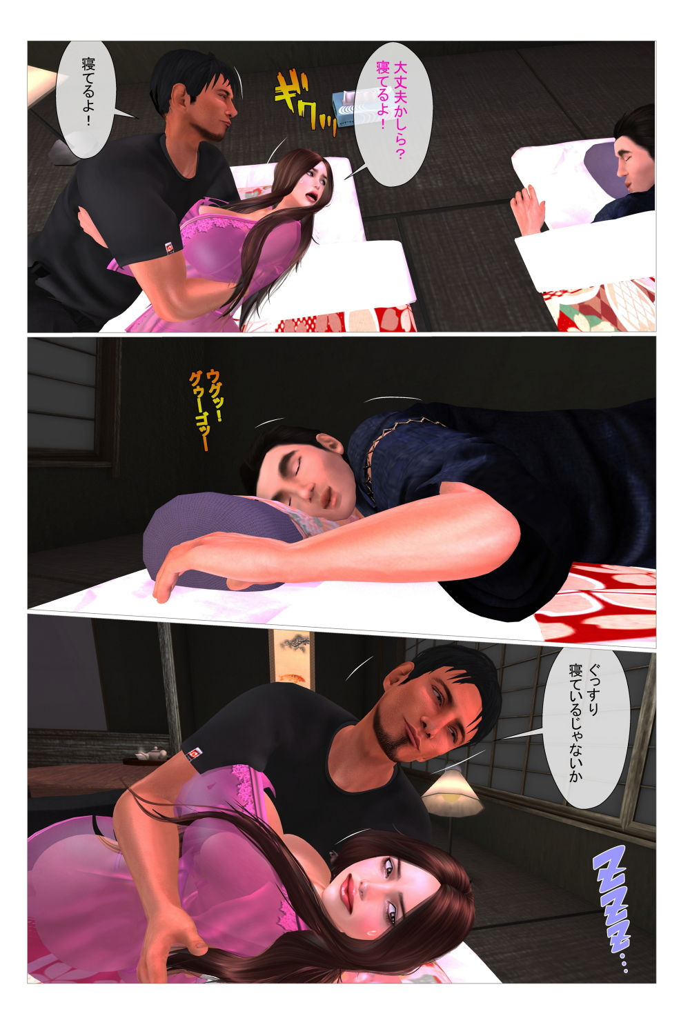 試し読み 4