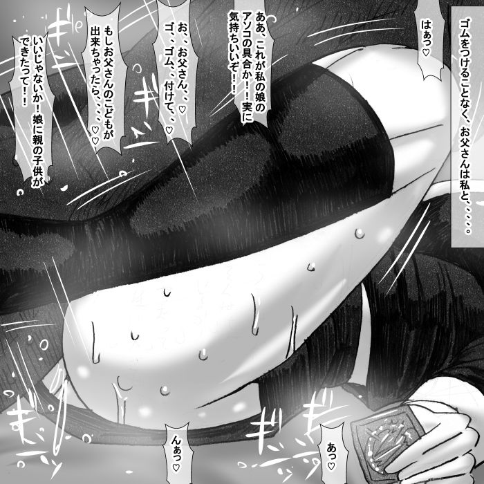 試し読み 9