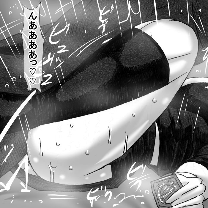 試し読み 10