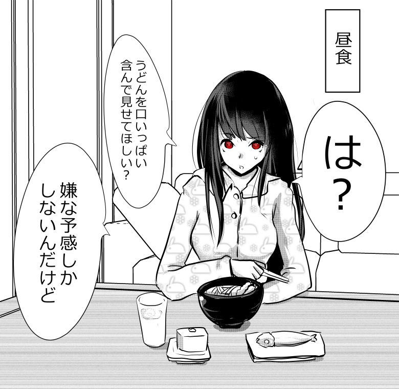 試し読み 10
