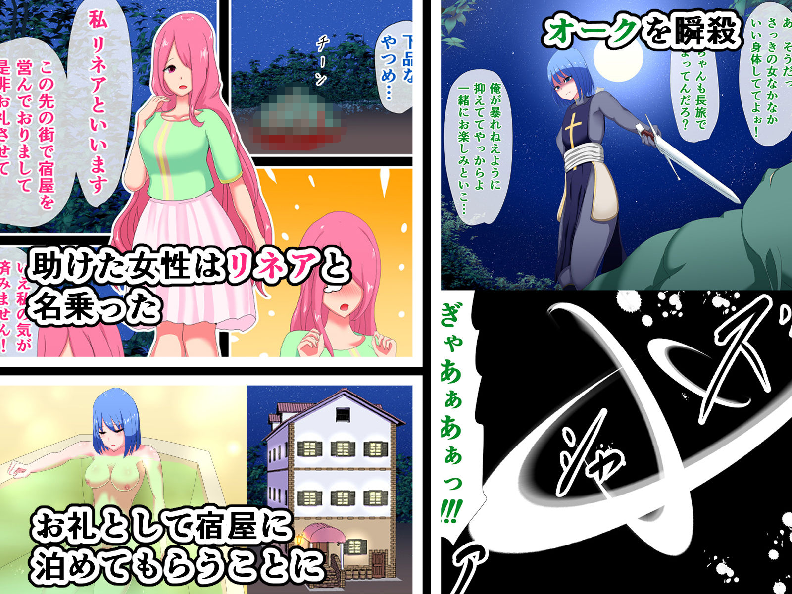 試し読み 2