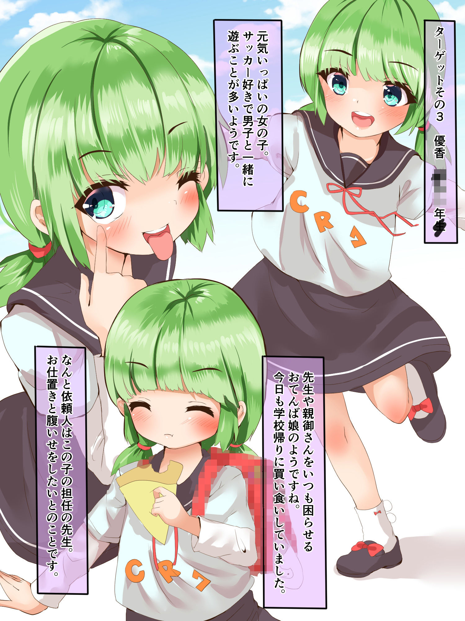 試し読み 3